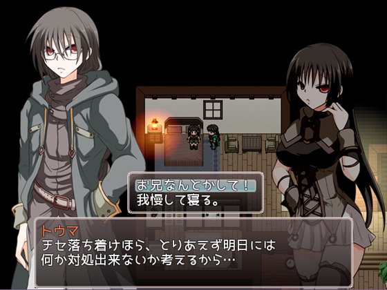 クロッシングメア