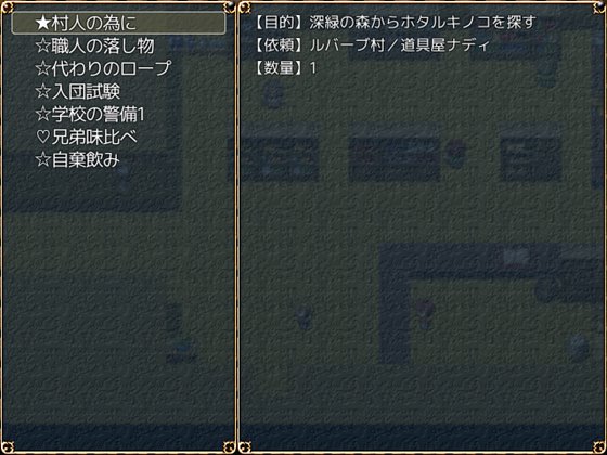 春孕ノ巫女リゼット