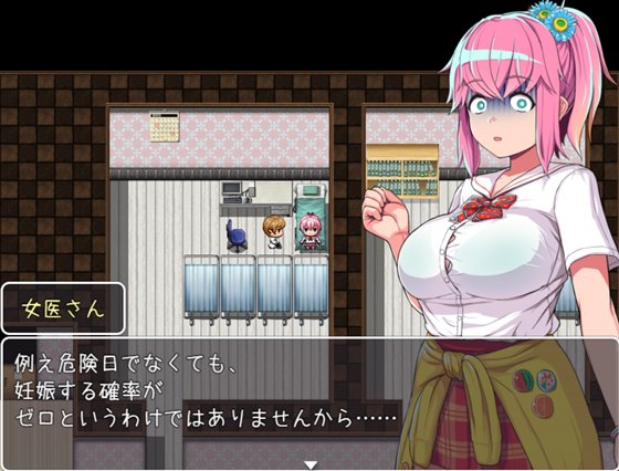 はづみと子作りの国