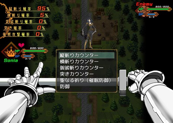 ソニアと催眠都市