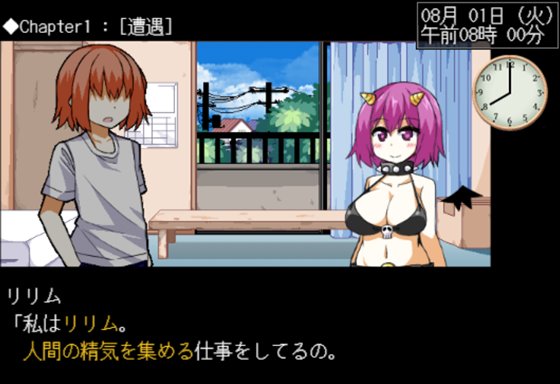 Succumate -サキュメイト-