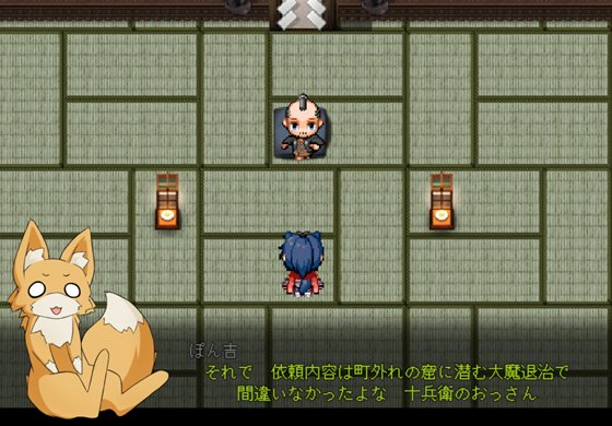 狐忍退魔伝このは