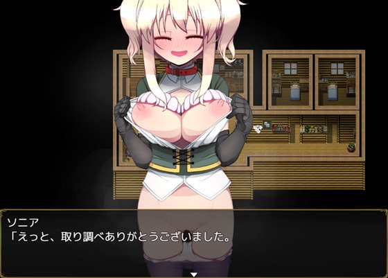 ソニアと催眠都市