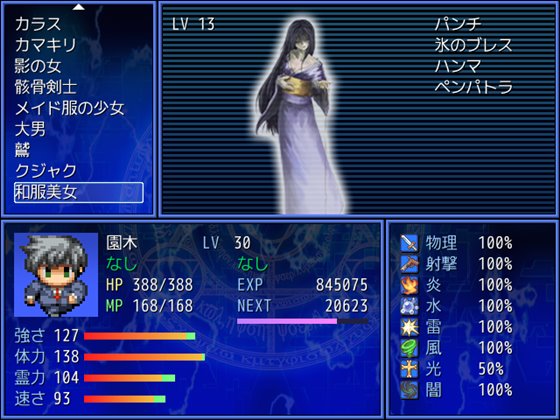 スピリットシーカー ユイは寝取られても抵抗できない!?