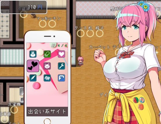 はづみと子作りの国