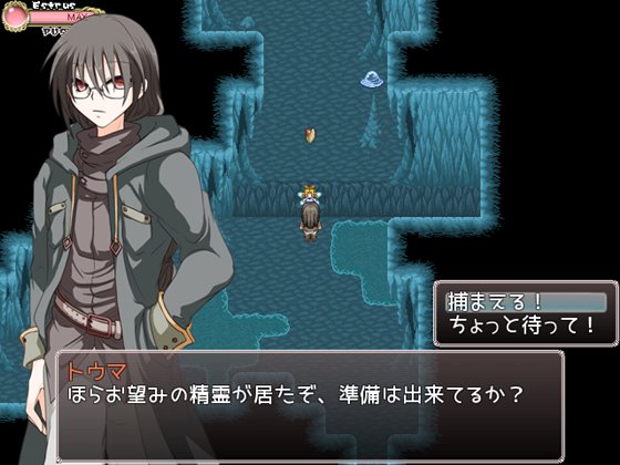 クロッシングメア