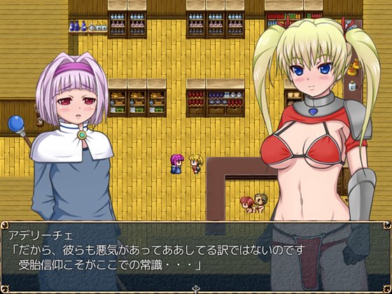 春孕ノ巫女リゼット