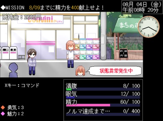 Succumate -サキュメイト-