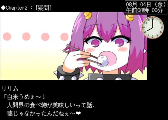 Succumate -サキュメイト-