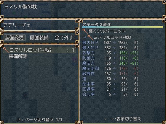 春孕ノ巫女リゼット