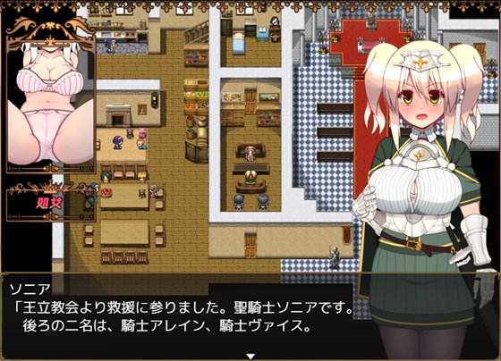 ソニアと催眠都市