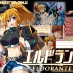 エルドランテ -ELDORANTE-