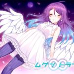 【催眠音声】ムゲントランス