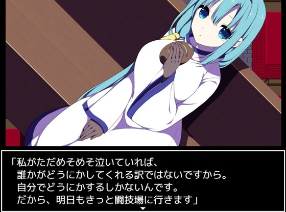 闘技場の引ん剥き職人RPG