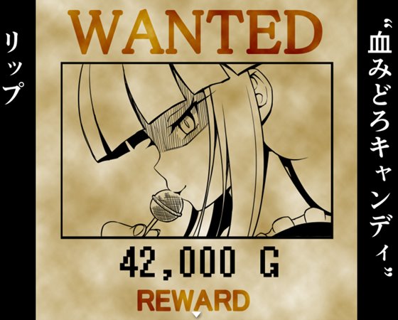 血みどろキャンディ -影の災厄-