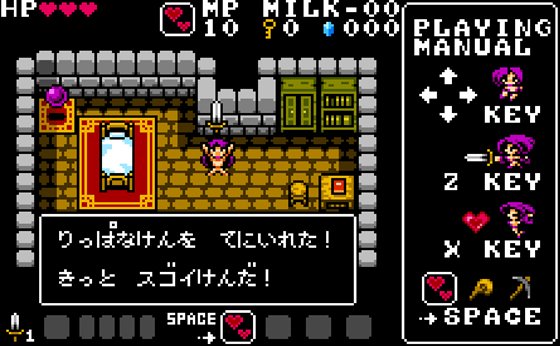 サキュバスの剣