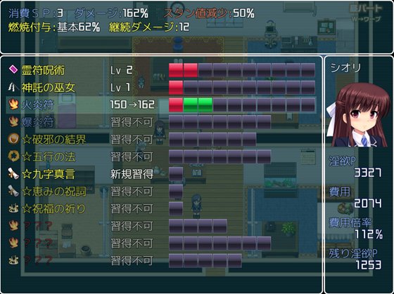 行け!! 鳴神学園オカルト研究部2