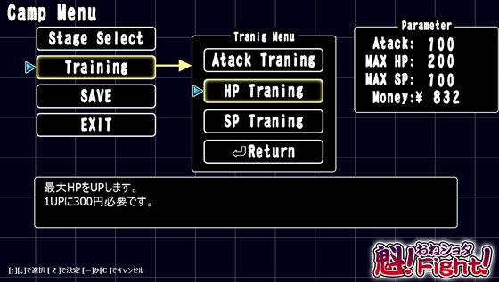 魁!おねしょたFight!