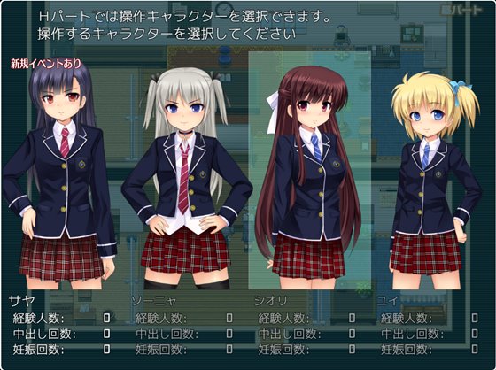 行け!! 鳴神学園オカルト研究部2