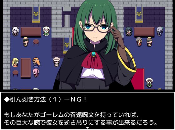 闘技場の引ん剥き職人RPG
