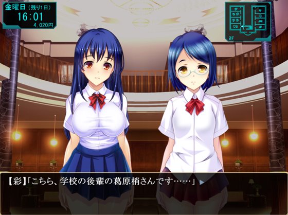 自宅警備員2 -客人 梢編