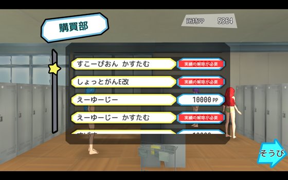 はーれむ・とりがー!!