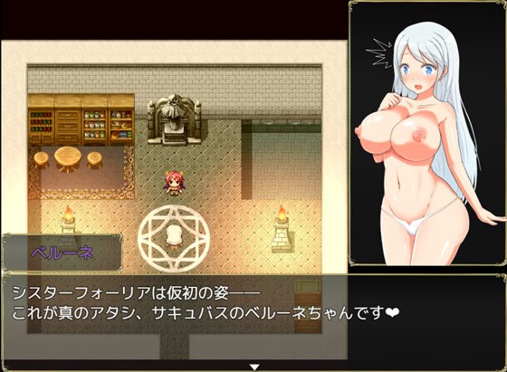 Succubus × Saint ~淫魔の宴と聖女の法悦~