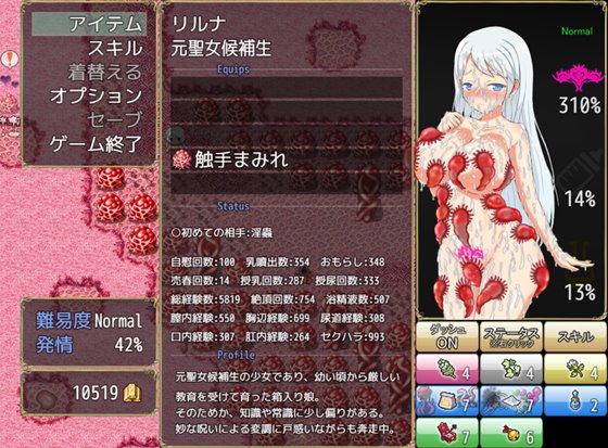 Succubus × Saint ~淫魔の宴と聖女の法悦~