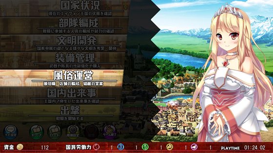 素晴らしき国家の築き方