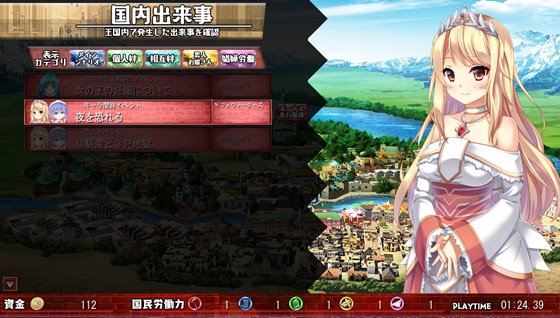 素晴らしき国家の築き方