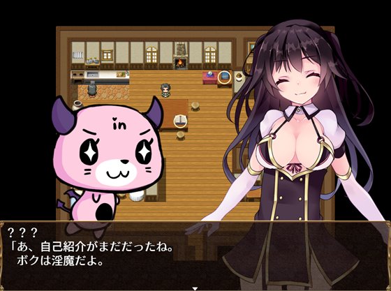 見習い淫魔と騎士のお仕事2