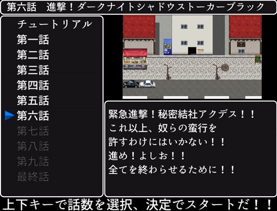 クロスブレイカーよしお