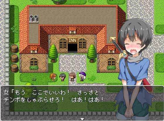 ショタコンクエスト~僕のおち〇ちんが狙われている!~