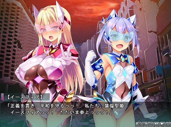 装煌聖姫イースフィア~淫虐の洗脳改造~