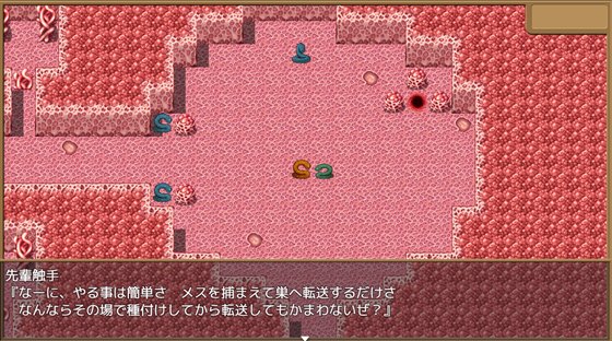 かけだし触手のガールハント