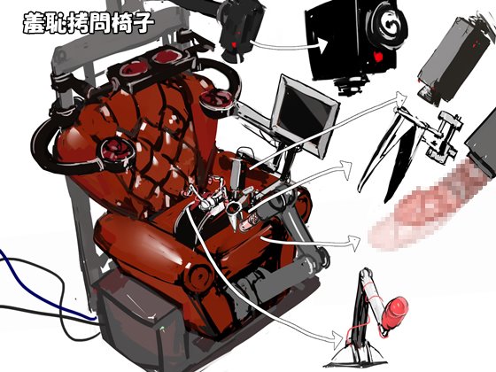 自虐オナニー恥辱少女 羞恥拷問椅子に晒される私