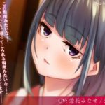 ダウナー系仲居のゆまちゃんに温泉旅行中に色エロされちゃうバイノーラルwith わかな&わかば【KU100】