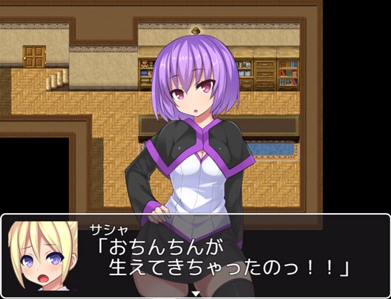 ふたなり治療の魔法薬「でも、お薬飲むと射精したくて我慢できなくなっちゃうの」