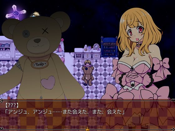 ゆるふわお嬢様と欲情テディ―ベア