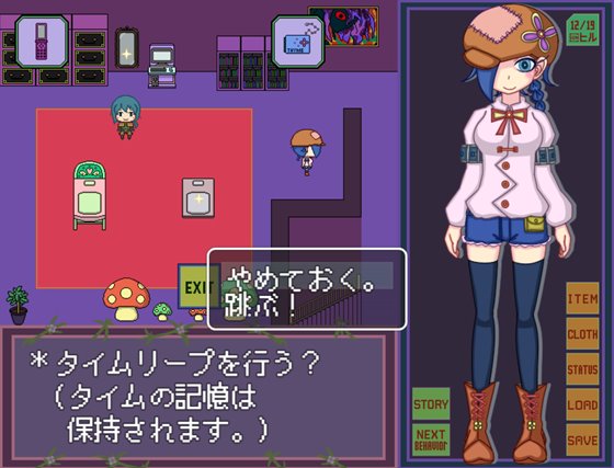 タイムクライムパラダイム