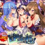 冒険者育成学校へようこそ! +攻略(+アップグレード1+2)