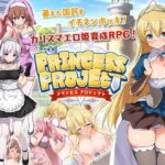 PrincessProject -プリンセスプロジェクト- 体験版