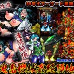 轟爆嵐-RumbleStorm-