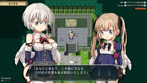 王国の守護天使