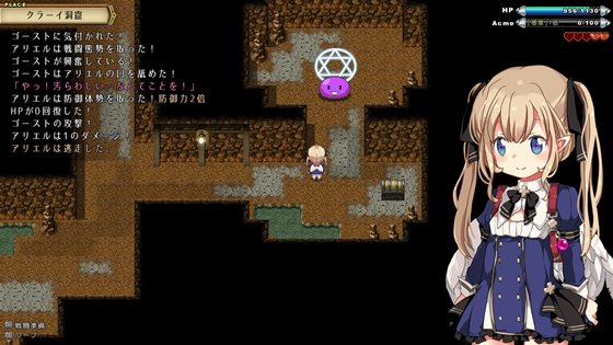 王国の守護天使