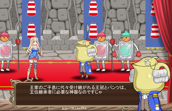 不思議の国のアイリス~マラテンガ王国のパンツ姫~