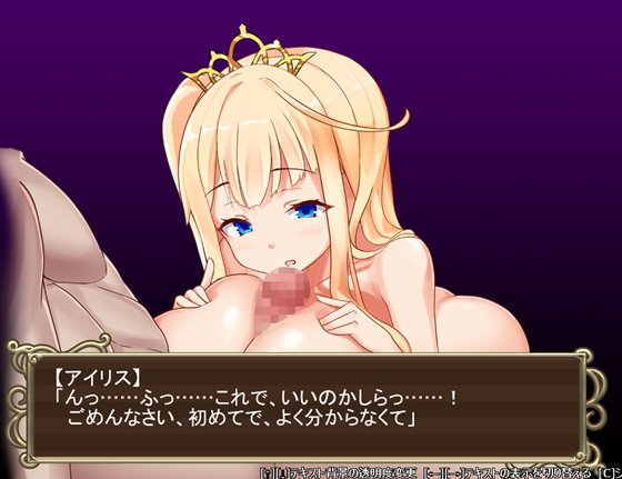 不思議の国のアイリス~マラテンガ王国のパンツ姫~