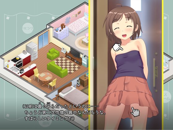 むすめせいかつ。