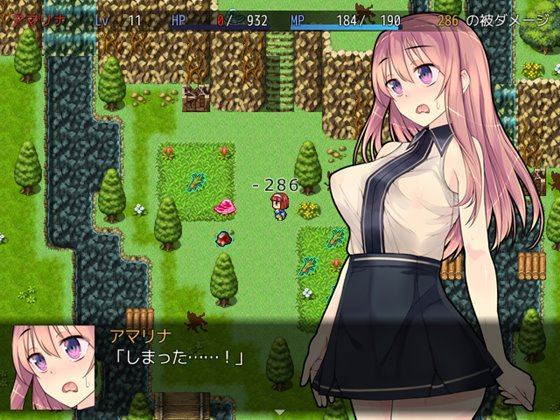 アマリナのぼうけん