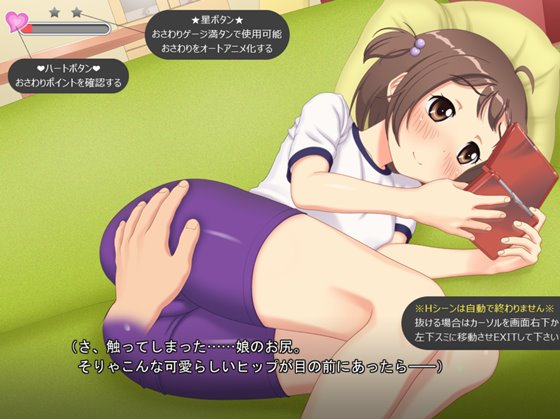 むすめせいかつ。